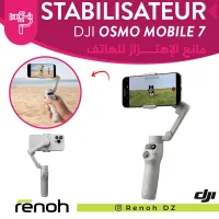 Stabilisateur Mobile DJI OSMO MOBILE 7 (OM 7)