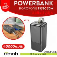 accessoires-powerbank-borofone-bj33c-30w-40000ma-birkhadem-alger-algerie