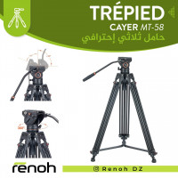 accessoires-trepied-de-camera-mt-58-birkhadem-alger-algerie