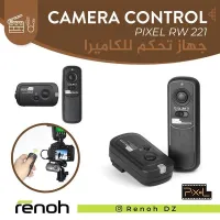 Camera control PIXEL RW 221
