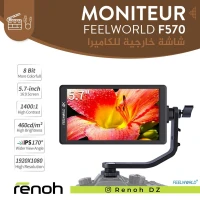 MONITEUR F570