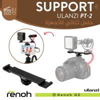 accessoires-des-appareils-ulanzi-pt-2-extension-plate-double-pour-camera-birkhadem-alger-algerie