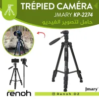 Trépied Caméra JMARY KP-2274
