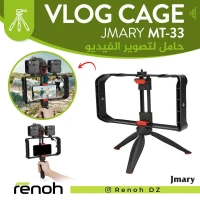 Vlog Cage Avec Trépied JMARY MT-33