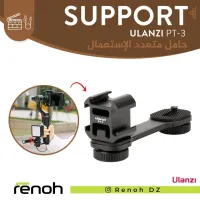 SUPPORT multifonction (3 mount)