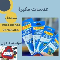 #Matériel Science/Labo  Loupes عدسات مكبرة 