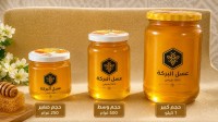 العسل-ومشتقاته-عسل-طبيعي-عين-بسام-البويرة-الجزائر