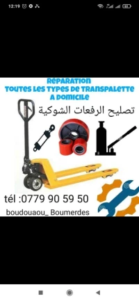 Transpalette _طرونس بالات