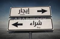 شقة-كراء-3-غرف-سيدي-بلعباس-الجزائر