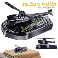 Diffuseur d aromathérapie Solaire Décoration Style Avion Camouflage موزع العطر في السيارة