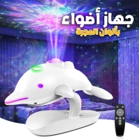 Projecteur de Lumière Etoilée Galaxie avec Télécommande جهاز عرض النجوم
