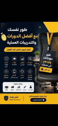 تجاري-و-تسويق-فرصة-عمل-مع-تكوين-باب-الزوار-الجزائر