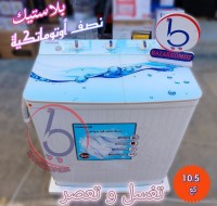 غسالات-الملابس-super-promo-machine-105kg-semi-auto-plastique-الدويرة-الجزائر