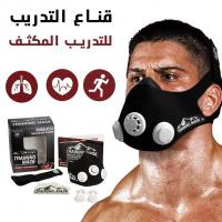 معدات-رياضية-elevation-training-mask-pour-ameliorer-vos-performances-sportives-en-general-باب-الزوار-الجزائر
