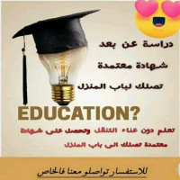 education-formations-وكيل-اشهار-و-تسويق-alger-centre-algerie