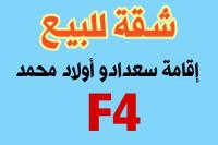 appartement-vente-f4-chlef-algerie
