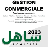 Logiciel de Gestion Commerciale SAHEL 2023