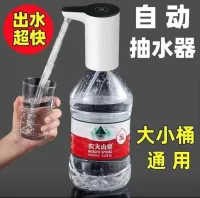 Smart Wireless Pumping Unit