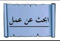آخر-أبحت-عن-عمل-في-الفتر-اليلية-الجزائر-وسط