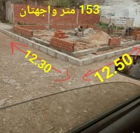 أرض-بيع-بومرداس-أولاد-هداج-الجزائر