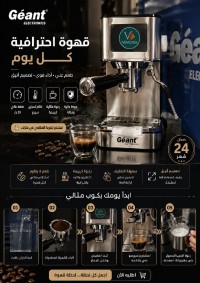 آلات-القهوة-machine-a-cafe-عين-كرمس-تيارت-الجزائر
