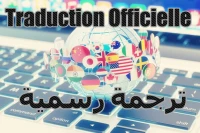 bureau de Traduction officielle Arabe anglais Français ترجمة رسمية