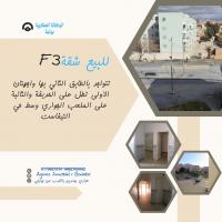 appartement-vente-f3-tebessa-algerie