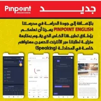 School app to improve your speaking 