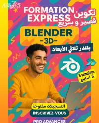 Formation Express: BLENDER -3D- (30h)