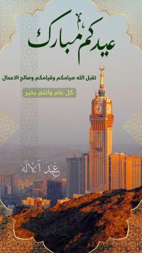 كراء-للعطل-وهران-عين-الترك-الجزائر