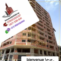 Cherche achat Immeuble Boumerdès Boumerdes