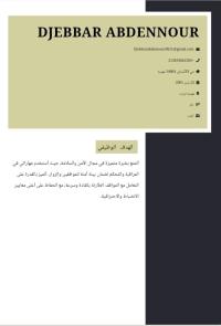 أمن-مهدية-تيارت-الجزائر