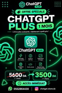 برامج-و-اشتراكات-chatgpt-plus-باب-الزوار-الجزائر