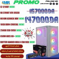 وحدات-مركزية-pc-gamer-big-offers-i3-12100f-rx-5700-xt-xfx-بئر-توتة-الجزائر