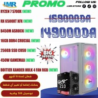 كمبيوتر-مكتبي-pc-gamer-big-offers-ryzen-7-5700x-rx-6500-xt-بئر-توتة-الجزائر