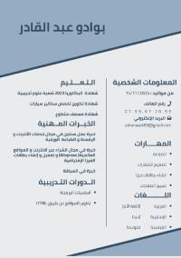 other-بحث-عن-عمل-boumerdes-algeria