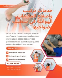 تبريد-و-تكييف-installation-et-maintenance-des-climatisation-سطيف-الجزائر