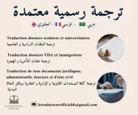 Traduction Officielle pour Entreprises & Professionnels - ترجمة رسمية معتمدة للشركات