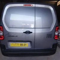 Fiat commercial 2024 