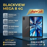 tablettes-blackview-mega-8-13-inch-12gb256gb-11000mah-el-eulma-setif-algerie