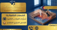 reparation-diagnostic-fuite-deau-camera-thermique-mahelma-alger-algerie