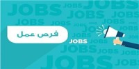 تجاري-و-تسويق-فرصة-عمل-بدوام-جزئي-البليدة-الجزائر