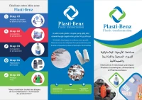  صناعة الأوعية البلاستيكية 
