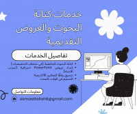 projets-etudes-خدمة-كتابة-البحوث-والعروض-التقديمية-بأسعار-مناسبة-alger-centre-algerie