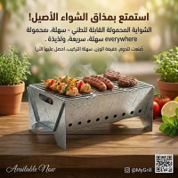 شواية thumbnail 2