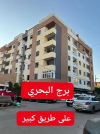 Vente Appartement F4 Alger Bordj el bahri