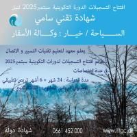 education-formations-enseignants-formateurs-hydra-alger-algerie