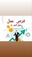 commercial-marketing-متراطييش-فرصة-عمل-في-شركة-تجارية-وتسويقية-مرحبااا-بالجمييع-bir-el-djir-oran-algerie