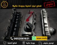 moteur-transmission-محل-موجود-في-ولاية-بومرداس-ومحل-2-جزار-بريكة-boudouaou-boumerdes-algerie