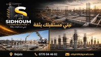 بناء-و-أشغال-travaux-batiment-tous-corps-detat-et-realisation-des-hangars-metalique-بجاية-الجزائر